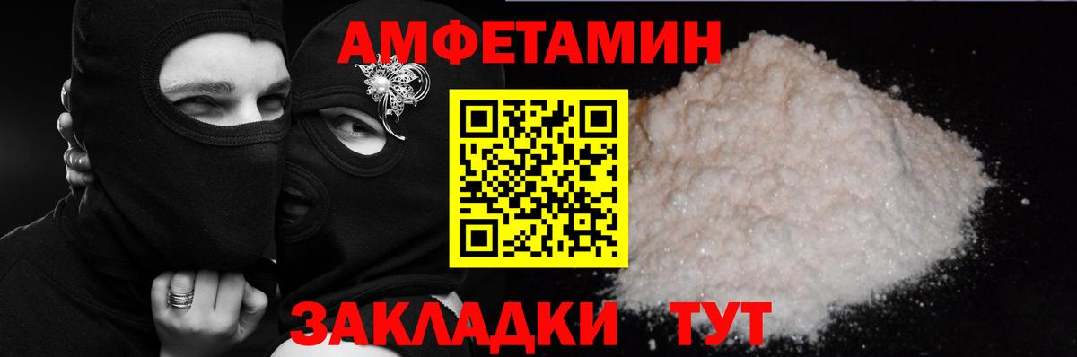 Amphetamine VHQ Великие Луки