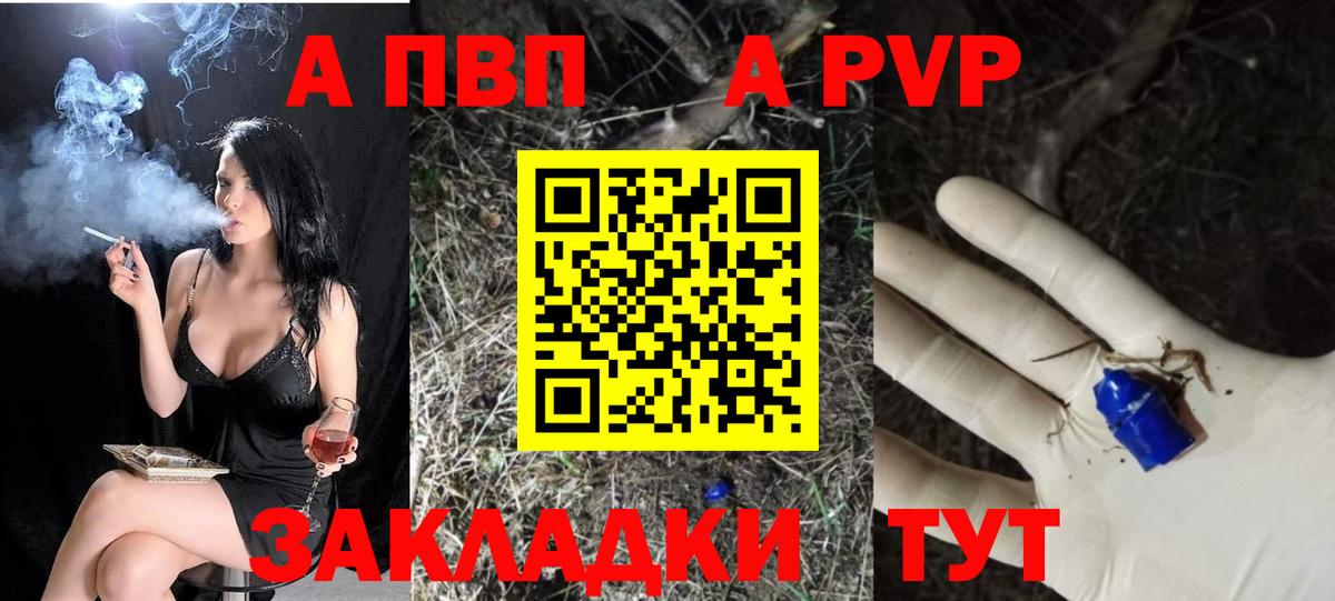 Alpha-PVP СК  Альфа ПВП крисы CK  Альфа ПВП СК КРИС  Великие Луки  Вход с VPN 