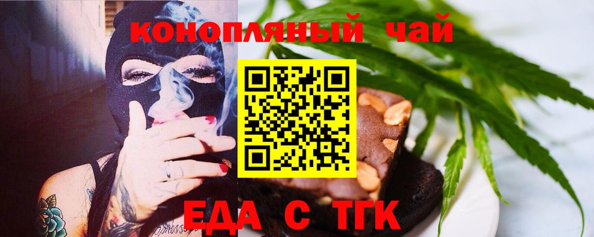Cannafood конопля  Вход с VPN  Великие Луки 