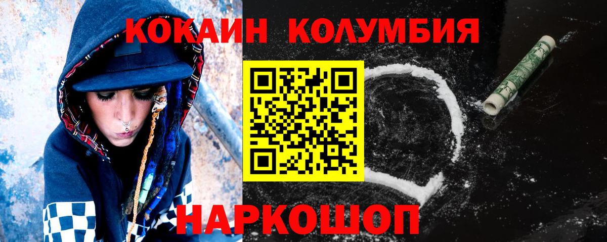 Cocaine Колумбийский Великие Луки