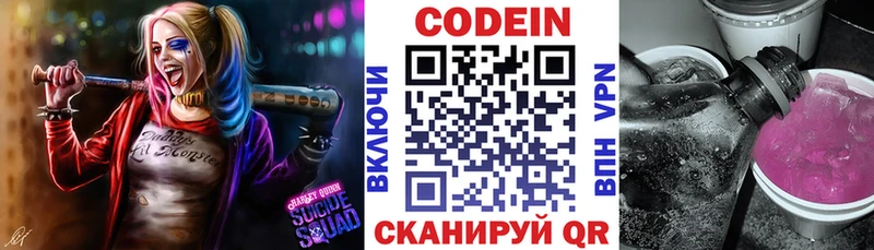Codein Purple Drank  сайты даркнета формула  Великие Луки  что такое  