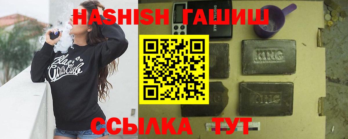 где найти   Гашиш AMNESIA HAZE  Вход с VPN  Гашиш Ice-O-Lator  Великие Луки 