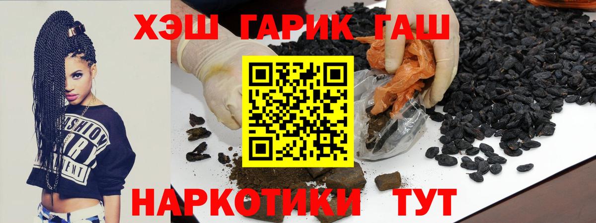 ГАШИШ индика сатива Великие Луки