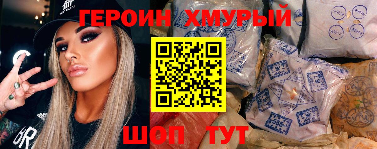 Героин афганец Великие Луки