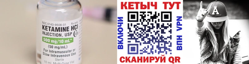 закладка  Великие Луки  КЕТАМИН ketamine 