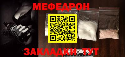 меф Балашиха