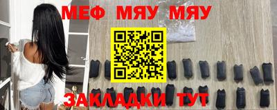 меф Балашиха