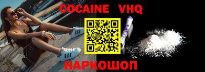 кокаин Балахна