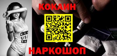 кокаин Балахна