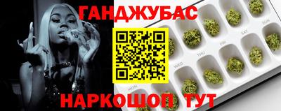 гашик Балаково
