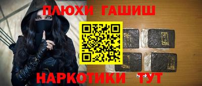 гашик Балаково