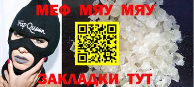 меф Балашиха