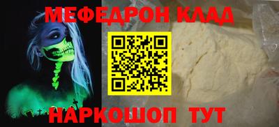меф Балашиха