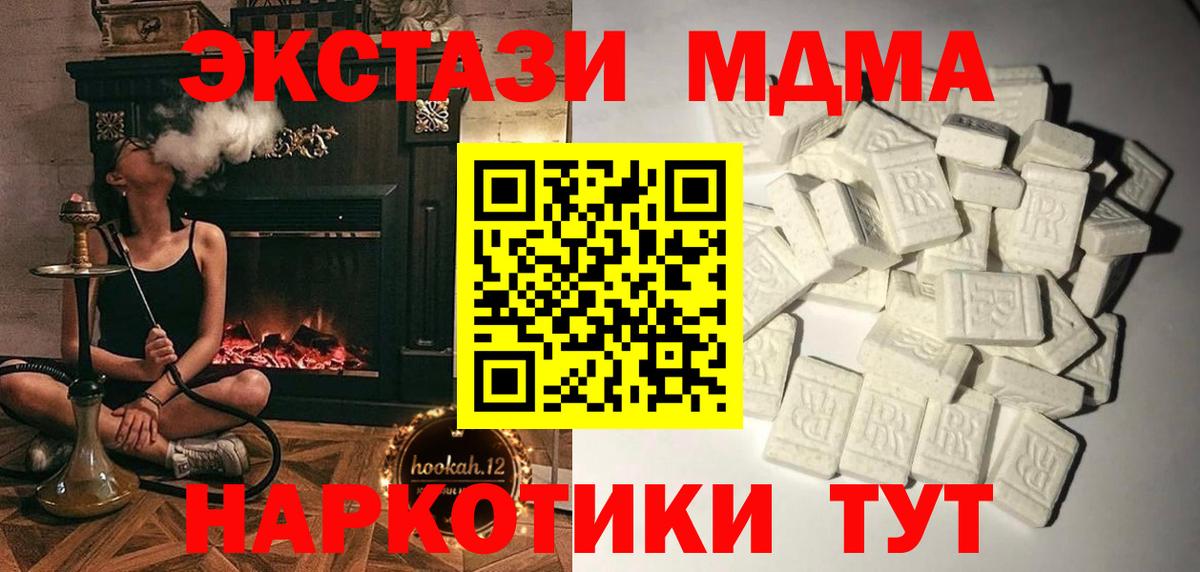 MDMA crystal  MDMA кристаллы  MDMA  Великие Луки  Вход с VPN 