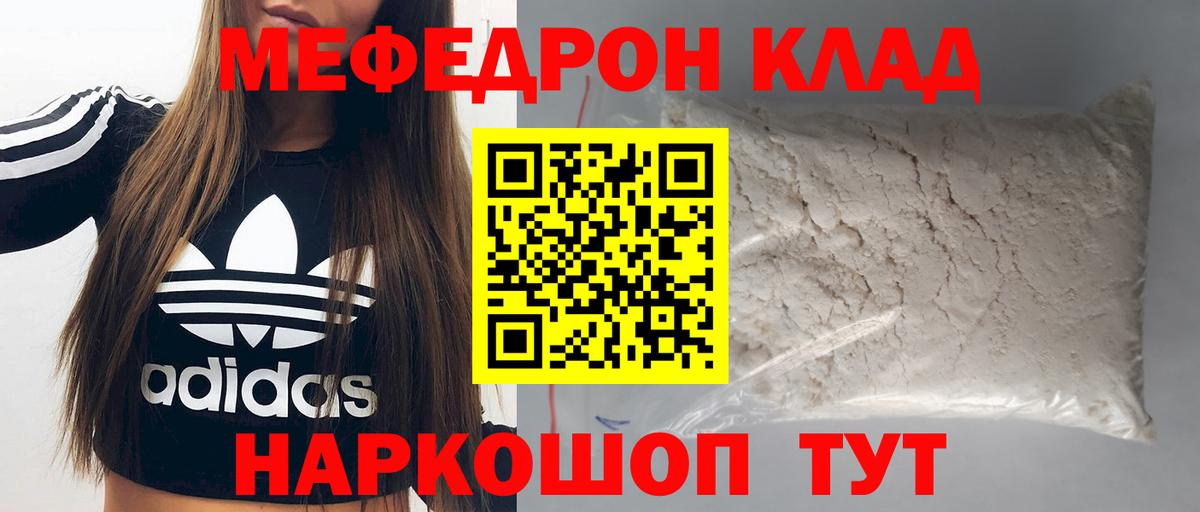 Мефедрон мука Великие Луки