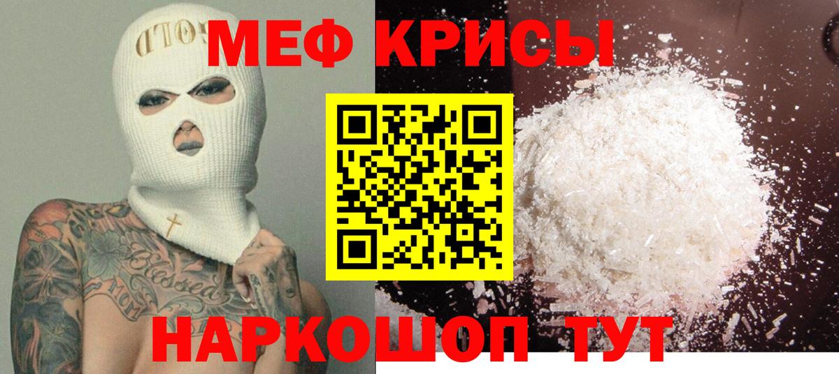 МЕФ  МЯУ-МЯУ VHQ  Великие Луки  Вход с VPN  Меф mephedrone  Меф 