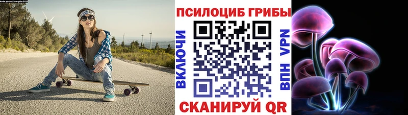 Псилоцибиновые грибы прущие грибы  Великие Луки 