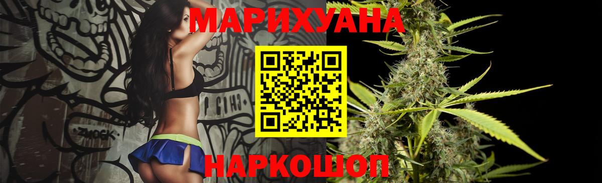 Бошки Шишки Bruce Banner Великие Луки
